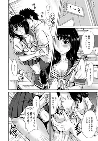 [Okumori Boy] Houkago Futari Bocchi [Digital]
