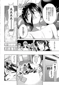 [DISTANCE] Mojo! -Motenai Girls-