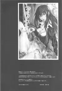 (C90) [Jet-Black Baselarde (Kuno Touya)] Labyrinth no Hana 02 (THE IDOLM@STER CINDERELLA GIRLS)