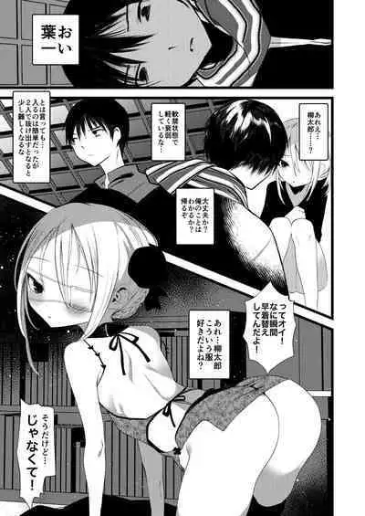 Kaisoikkenchou Aizoban