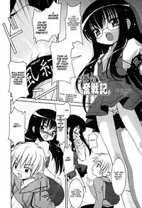 [Sorimura Youji] Miyake-san Funsenki. | Miyake-san Chronicles (LOCO Vol. 2 Omorashi Shoujo Iin) [English] [Peebles]