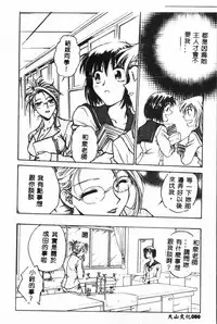 Gakuen