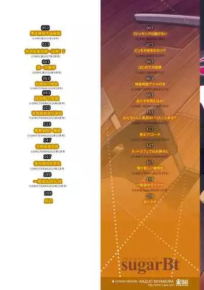 Ai ga Nakute mo Ecchi wa Dekiru! 就算没有爱也是可以做的嘛!