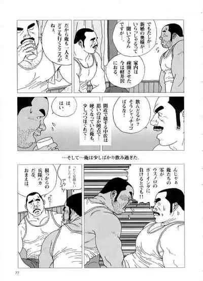 Yakusoku