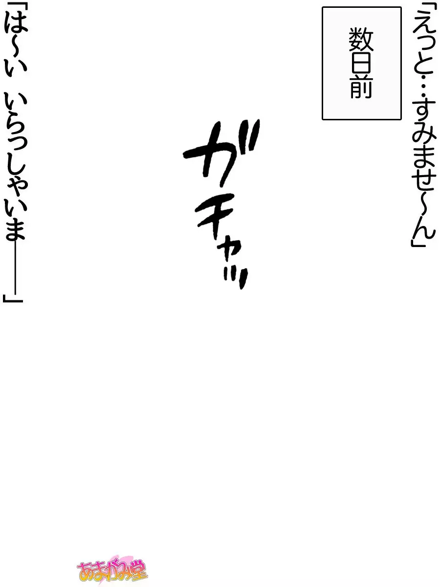 Kumi-chan wa Moto Bitch! Sex nochi Oishii Gohan♡ Ch. 1-13.5