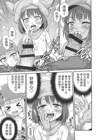 (C94) [Studio Tar (Kyouichirou)] Llenn Fukaziroh no Seikatsu!! (Sword Art Online Alternative Gun Gale Online) [Chinese] [塔布里斯個人漢化]