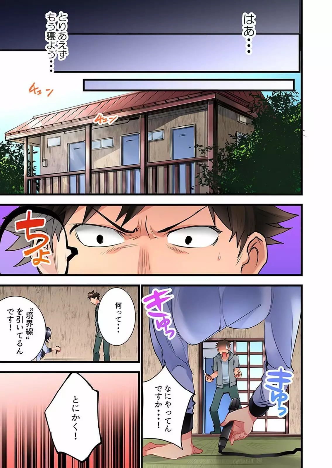 Onnanoko ga Ochita Saki wa, Ore no Musuko no Sakippo deshita 01-14