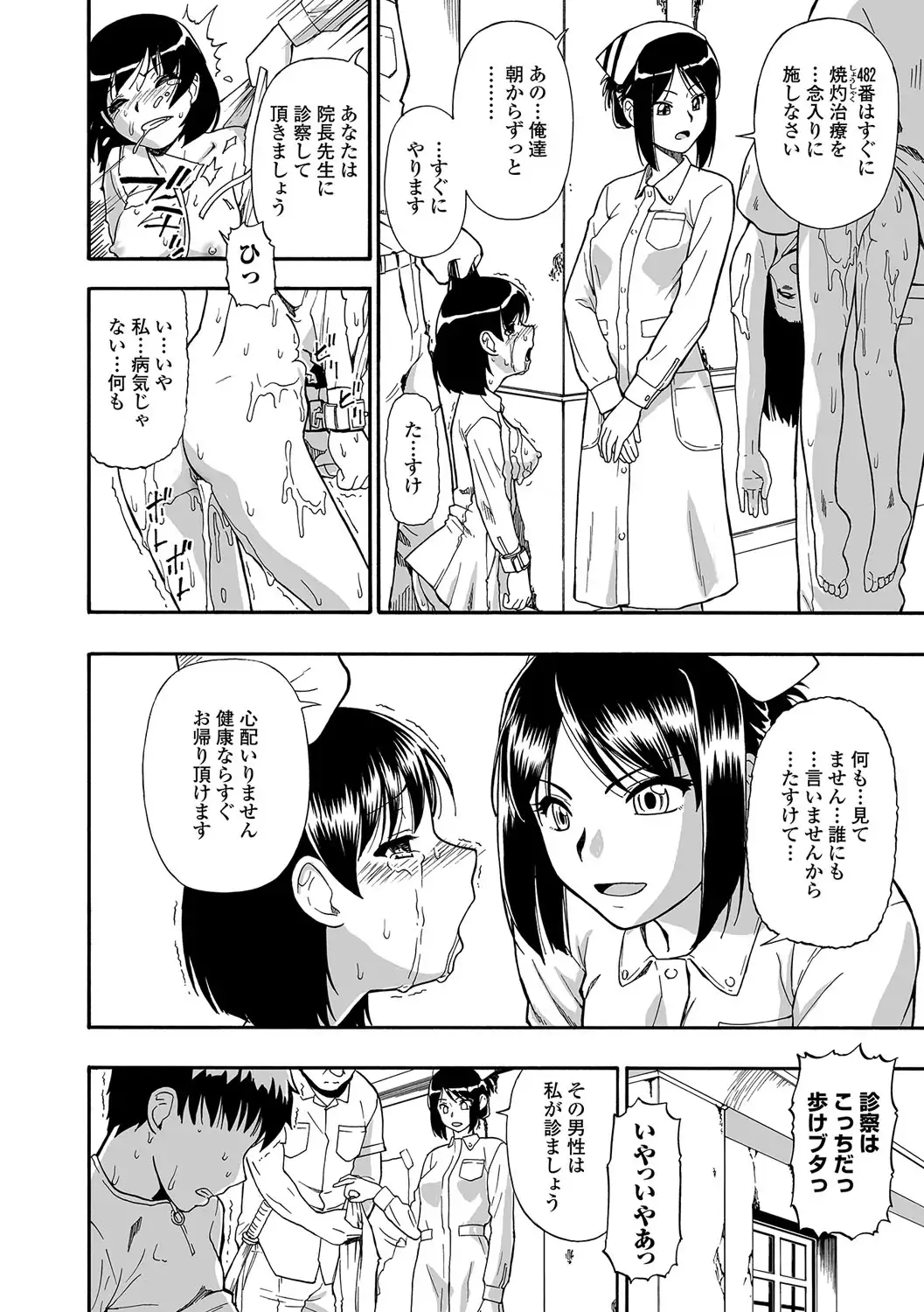 Gusha no Ishi