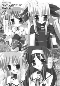 [Lezmoe! (Oyu no Kaori)] Hajimete no Dokidoki Ichaicha Na no (Mahou Shoujo Lyrical Nanoha)