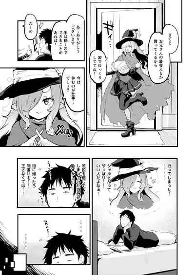 [シロシロシロップ (もず)] 搾精魔女