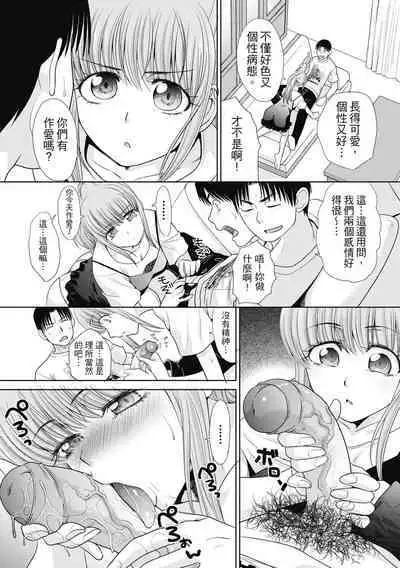 Imouto to Yatte Shimattashi, Imouto no Tomodachi to Moyatte Shimatta | 哥哥我想要，我的朋友也想要