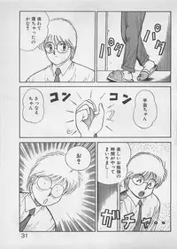 [Dai 25 Hohei Shidan] ABC wa Ikenai Jugyou!