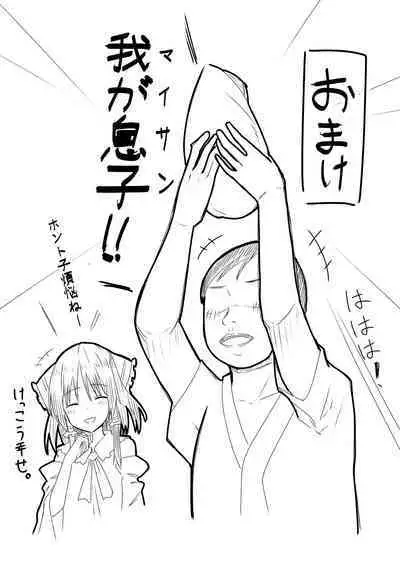 Reimu-san ga Netorareru Manga 2