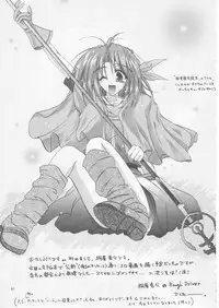 (SC20) [RED RIBBON REVENGER (Makoushi)] Maboroshi (Various)