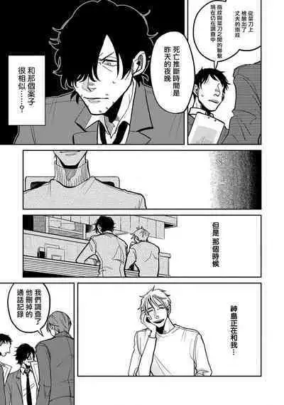 [Nola Obake] M no Kyouten | M的教典 Ch. 1-6 + 特典 [Chinese] [冒险者公会] [Digital] [完结]
