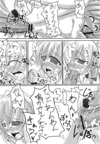 (C70) [Mirabilien Fabrik (Various)] Shoujo Yousai Rengashuu Touhou Inreika (Touhou Project)