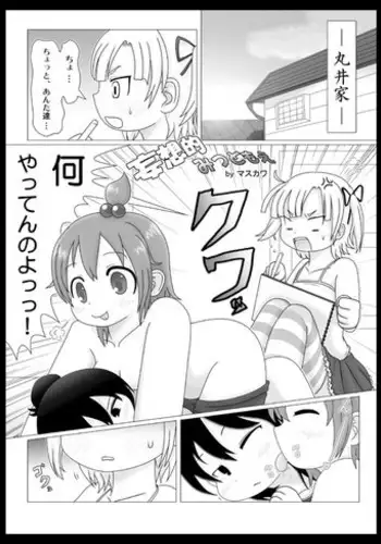 [Masukawa] ???????? (Mitsudomoe)
