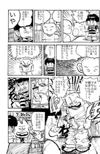 (Shota Scratch 18)[Mabataki Mosezu (Urotsuki)] Hougen Danshi Anthology
