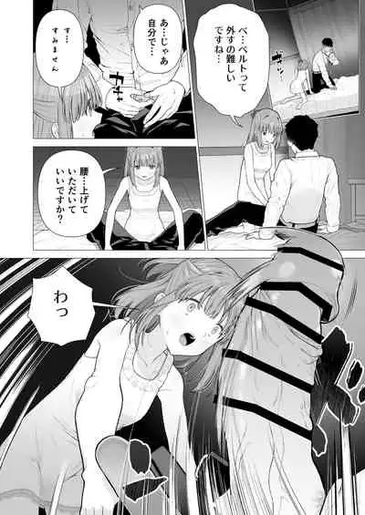 Kowareru Mae ni Yorokobi o Oshiete