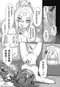 (C95) [dendenbotch] Pan wa Hai Wine wa Ai (Fate/Grand Order) [Chinese] [萌纹个人汉化]