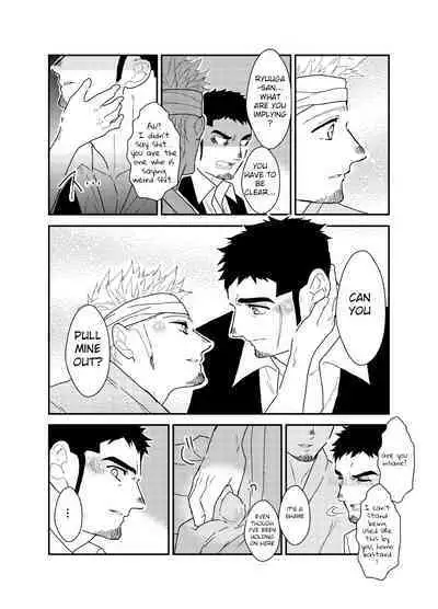 Moshimo Yakuza o Byoushitsu de Okashite Mitara. | What if I tried fucking a yakuza in a hospital room?