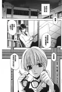 [Inari Kinzou] Ossan, Nama deshite yo | 這位大叔無套的做吧 [Chinese]