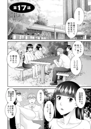 Zecchou! Hitozuma Seikatsu Kaikan Hitozuma Gakuen 2