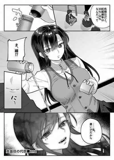 [nikukyu (Shinima, Sasaki Shino)] nikukyu Soushuuhen -2-hikime- [Digital]