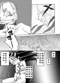 [Nightmare Express -Akumu no Takuhaibin-] Yokubou Kaiki Dai 113 Shou - Sarawareta Otome Jusei Kankin Goukan Hen - [Chinese] [有条色狼汉化]