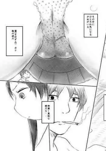 [漸速ライダー] 調教マドンナ穴馬夢路