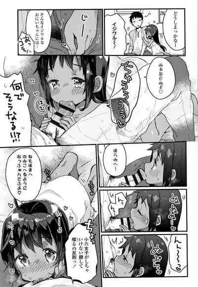 Shoujo Hakanashi Chirase yo Otome