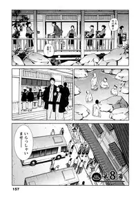 [Itaba Hiroshi] Yu-kkuri Shitene 1