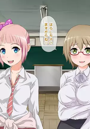 Joshikou no Youmuin ni Natta Ore wa Hatsujouki no Seito-tachi to Higawari de SEX Saserareteimasu!?