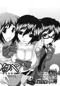 [Ariga Tou] Boku♥Tabe Ch.1-6 (Complete)