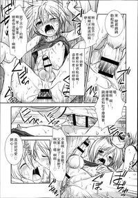 [Kotoko] Love Letter o Morattara Osananajimi ni Osowareta Ken | 关于收到情书后被青梅竹马袭击这件事 (Koushoku Shounen Vol. 02) [Chinese] [theoldestcat汉化]