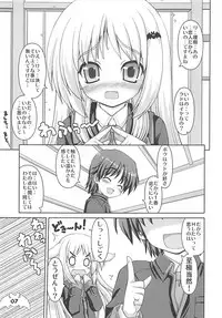 (C74) [Kaitoushinshidan (Kaishinshi)] Wafuwafuwide (Little Busters!)