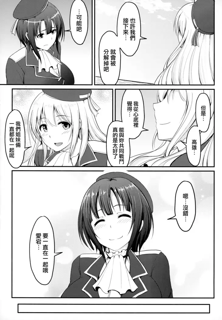 Kantai Dorei Takao