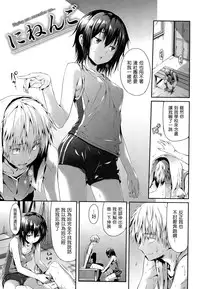[Hisasi] 少女のトゲ [cn]