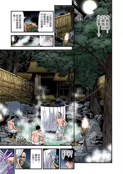 Yokkyuu Fuman no Hitozuma wa Onsen Ryokan de Hageshiku Modaeru | 慾求不滿的人妻在淫蕩溫泉中被放肆瘋狂侵犯 1-10