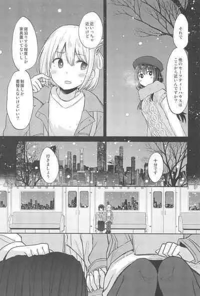 (C104) [Energia (Pikachi)] Kyou, Chisato to - Tonight, my first time with Chisato (Lycoris Recoil)