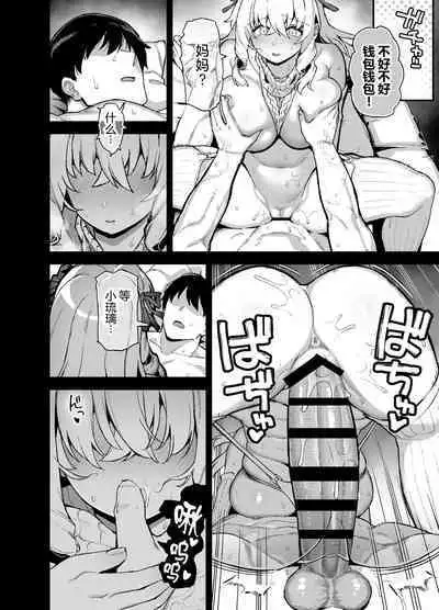 Inaka ni wa Kore Kurai shika Goraku ga Nai 5 | 孤岛农家尽欢娱5