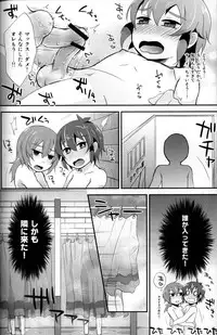 (C80) [Calorie Off (Asahi)] Secret Shower Show (Inazuma Eleven)