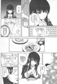 [Nakamura Uzuki] Bara Seiyoukan Vol.2