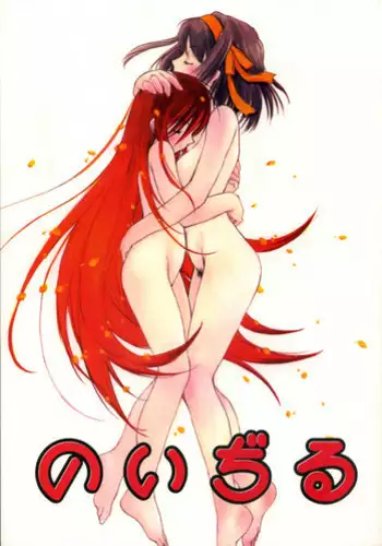 (C70) [GOLD RUSH (Suzuki Address)] SOS-Dan Shiki Sekai Kyuushutsu | Sos-dan style World Rescue (The Melancholy of Haruhi Suzumiya)