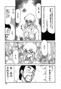 [Taira Hajime] Caster Reiko