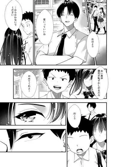 [Strong ERO] Himitsu no Seikatsu Shidou ~Kyonyuu Seiso-kei Kanojo ga Kyoushi no Chinpo ni Ochiru made~