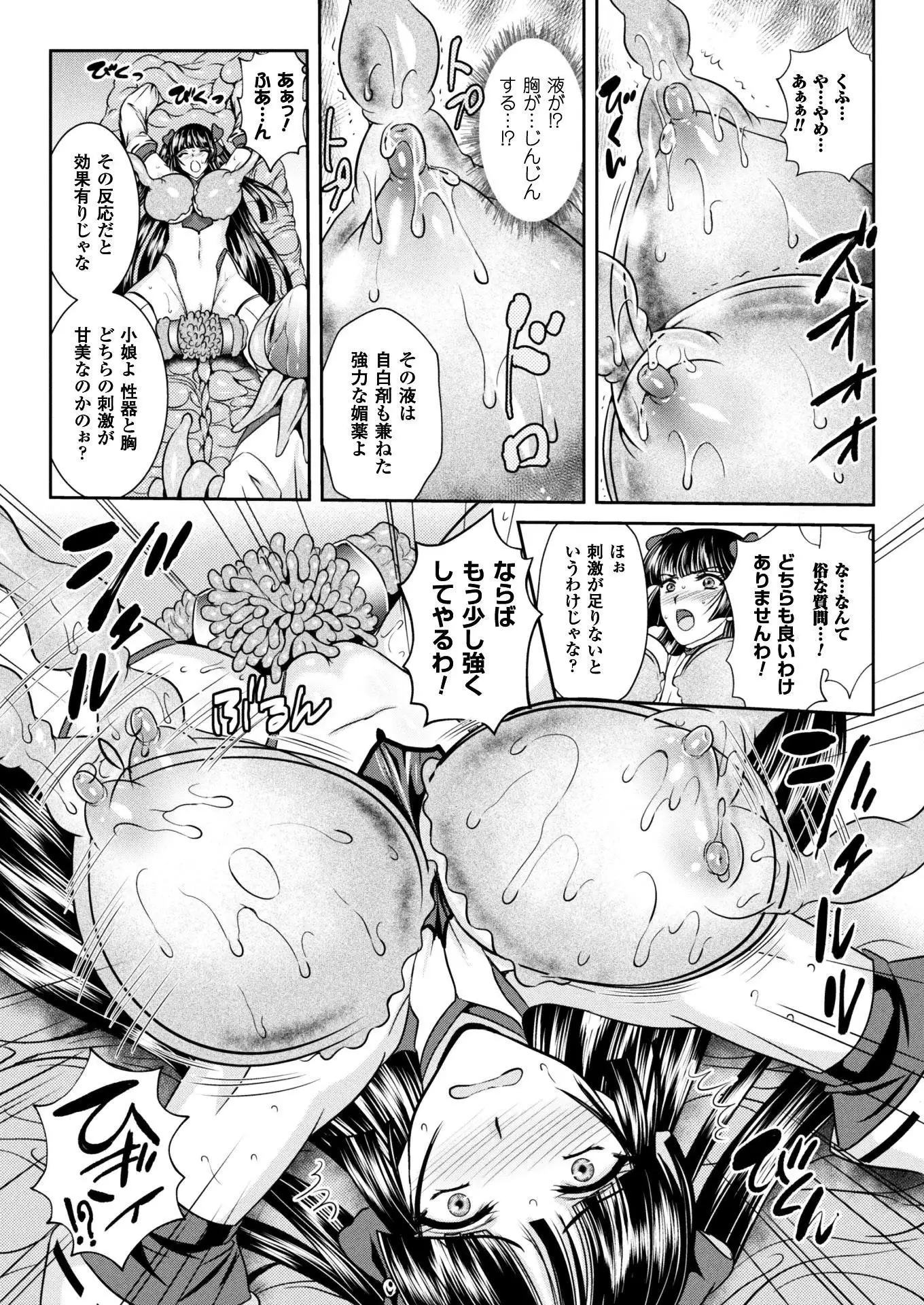 二次元ドリームマガジンVol.97