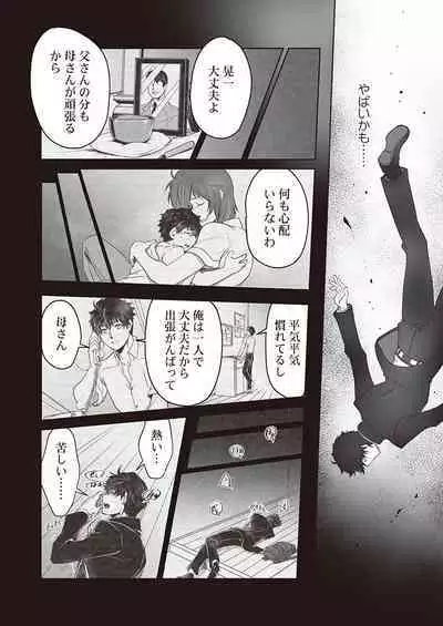 Kyojinzoku no Hanayome