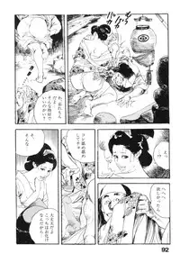 [Ken Tsukikage] Jidaigeki Series 2 ~ Midare Kannon