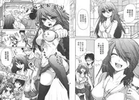 [Mikokuno Homare] Classmate | 同班同學 [Chinese]
